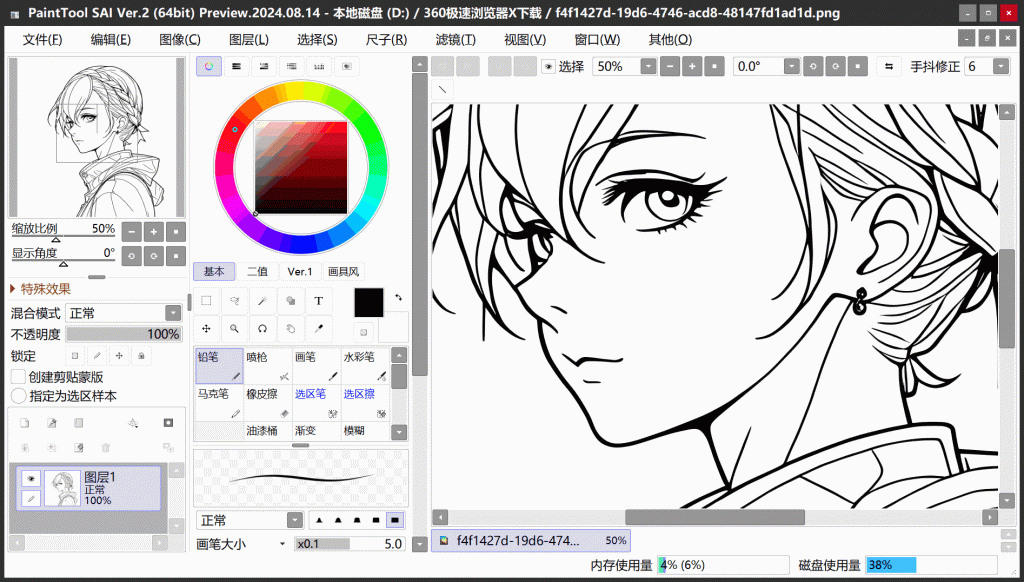 图片[1]-Easy Paint Tool SAI 绘画软件 SAI/SAI2 免费下载-数位板网
